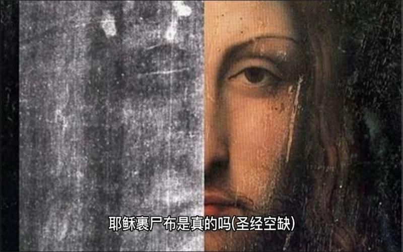真十字架残片：揭秘耶稣受难圣物的神秘面纱