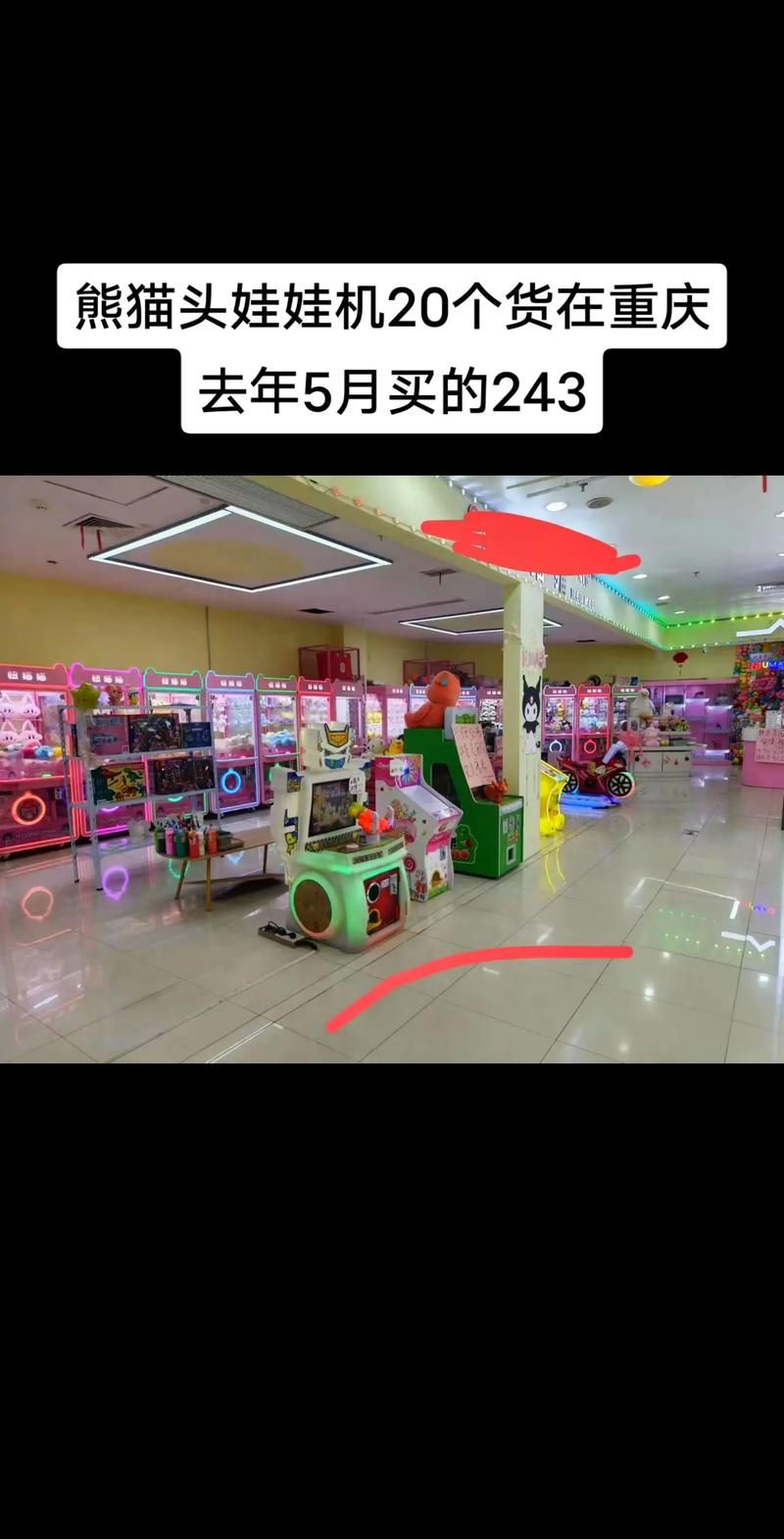 真实在线抓娃娃机：熊猫抓抓app，奖品丰富等你拿！