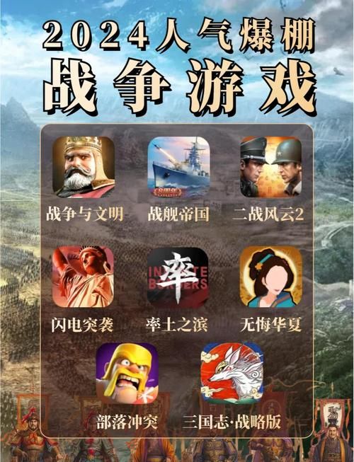 真实战争策略！战场争锋游戏下载及玩法攻略