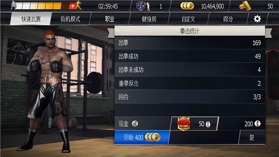 真实拳击2：超燃格斗手游，让你成为拳击冠军
