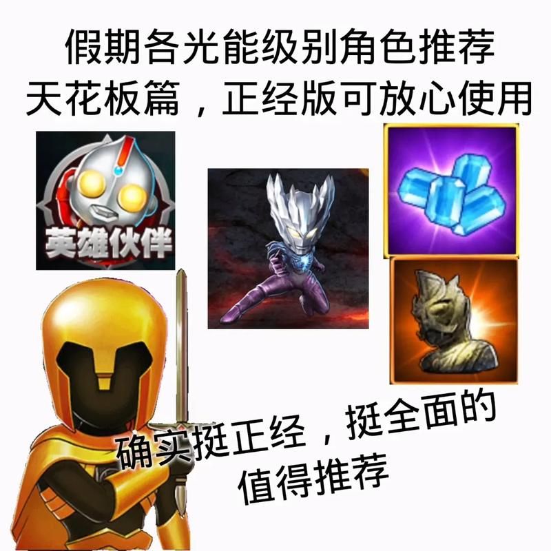真实有效的奥特曼系列OL激活码：2024最新礼包码速领