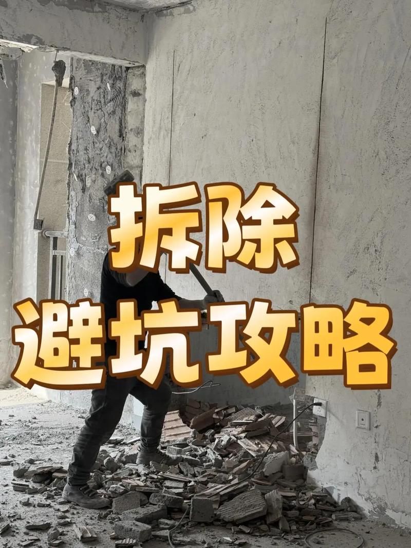真实模拟！房产达人手机版，让你尽情砸墙！