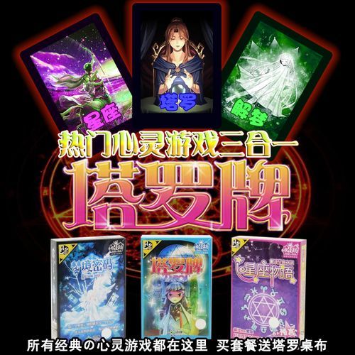 真实魔法水晶球体验：占卜你的未来，命运由你掌控