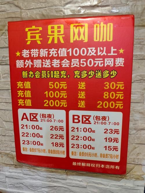 真心网吧代理：低成本高收益的致富选择