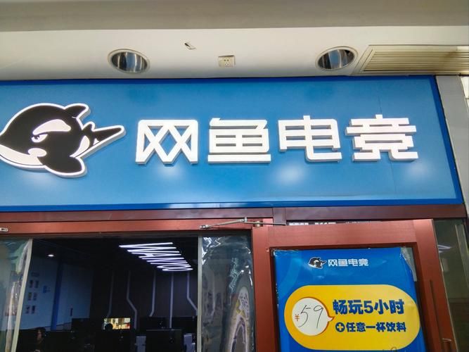 真心网吧代理：低成本高收益的致富选择