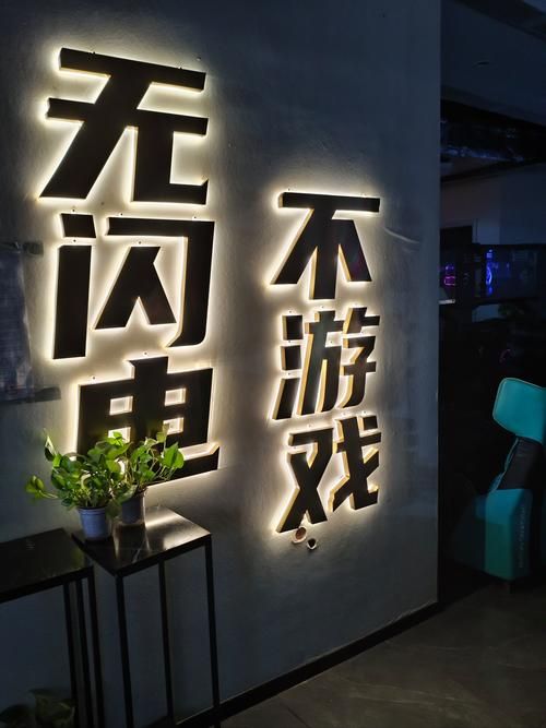 真心网吧代理：低成本高收益的致富选择