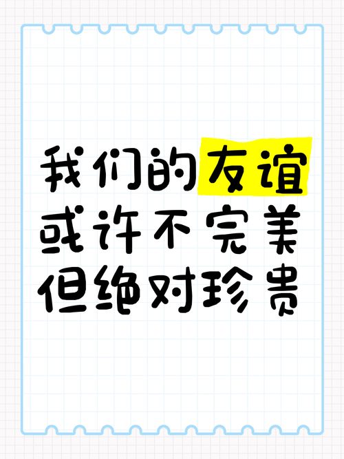 真情实感！如果不是你我不会相信，友谊如此珍贵