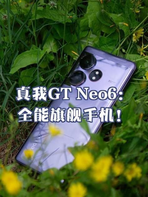 真我GT Neo游戏体验如何？流畅度和发热情况测试