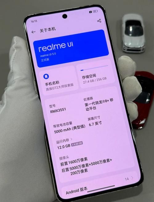 真我GT大师探索版详细配置：性能参数大揭秘
