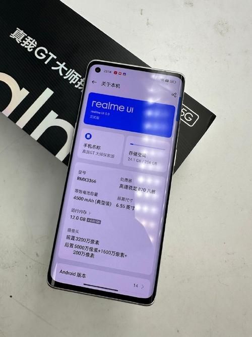 真我GT大师探索版详细配置：性能参数大揭秘