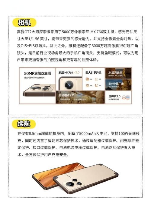 真我GT大师版性能如何？游戏体验及日常使用评测