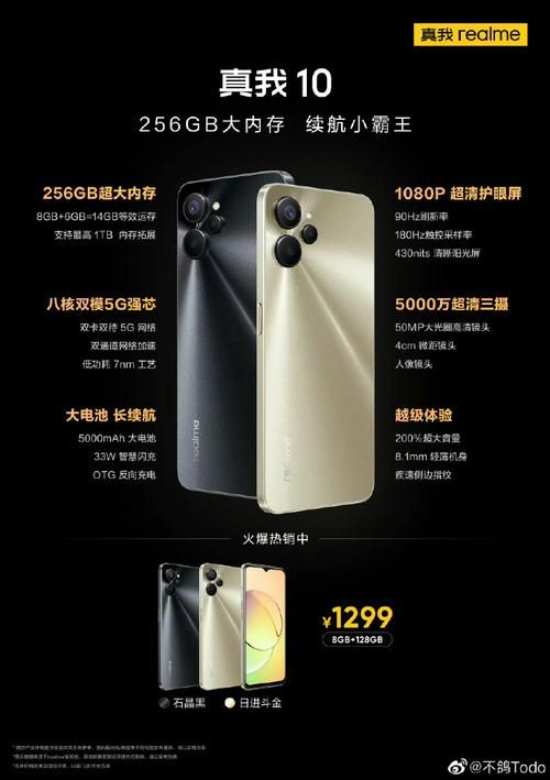 真我X2手机全面解析：性能、拍照、续航如何？