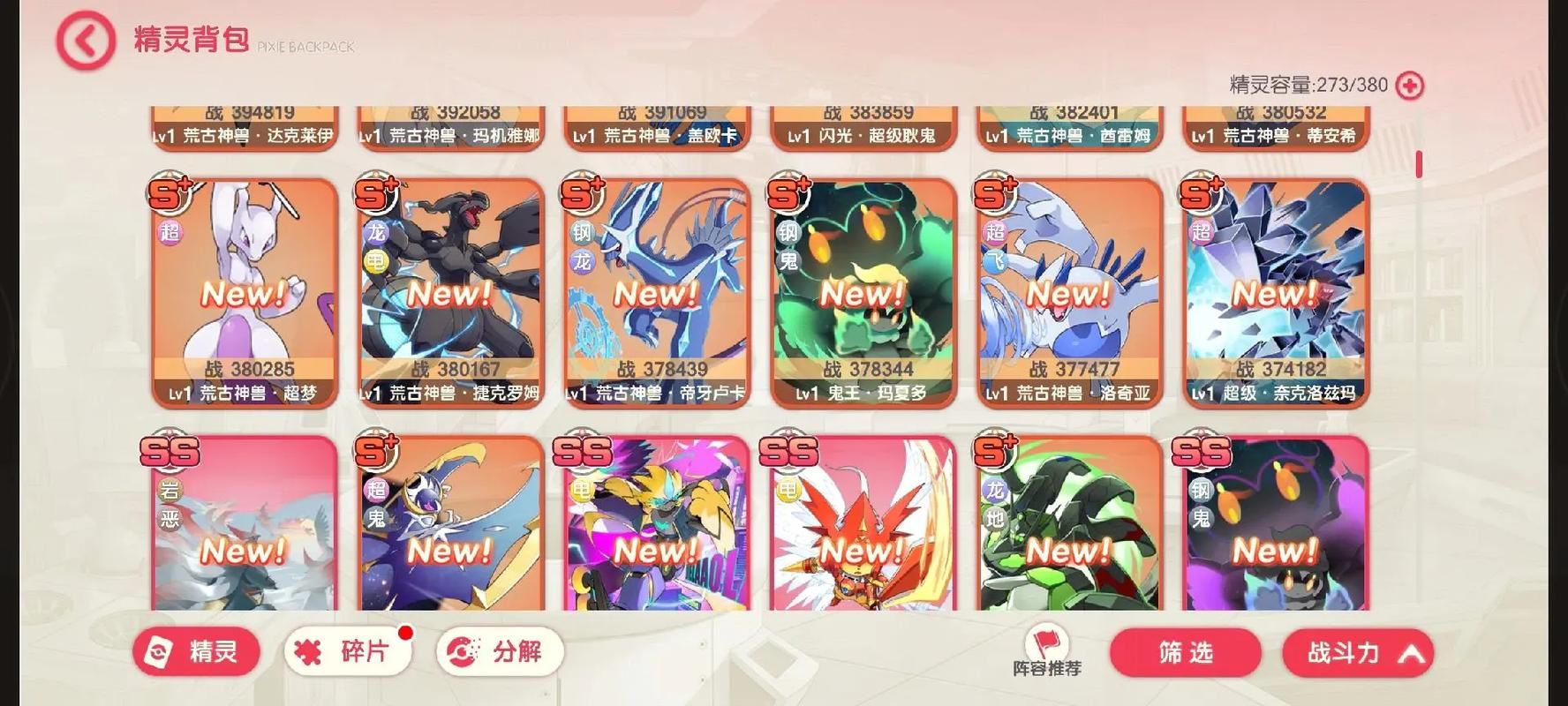 真正免费的口袋进化满V版无限钻石：立即下载体验