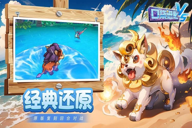 真正免费的口袋进化满V版无限钻石：立即下载体验