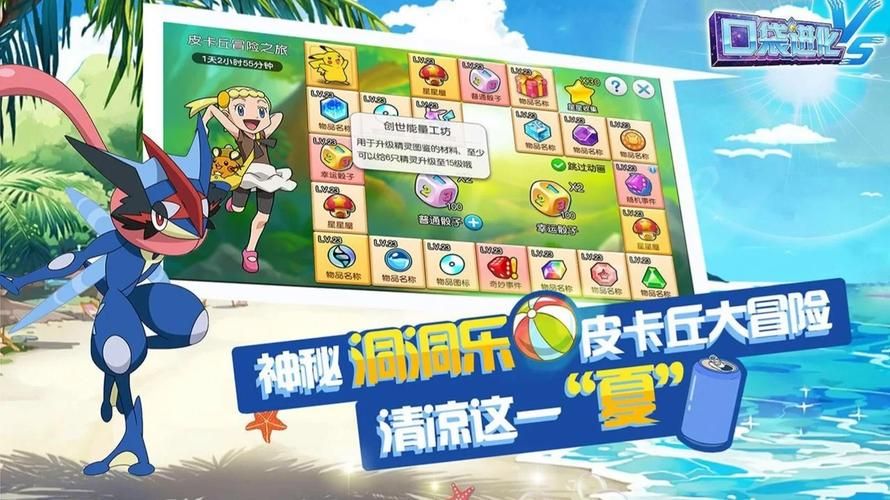 真正免费的口袋进化满V版无限钻石：立即下载体验