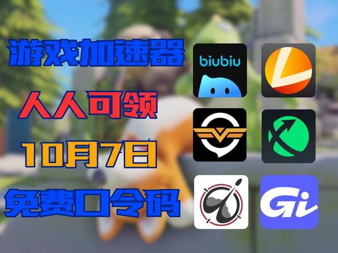 真正免费！不用登录的加速器永久免费版下载