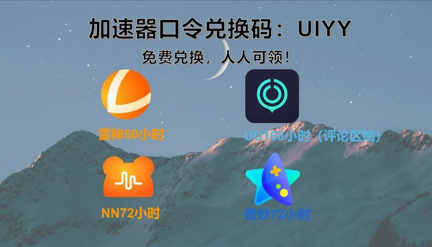 真正免费！不用登录的加速器永久免费版下载