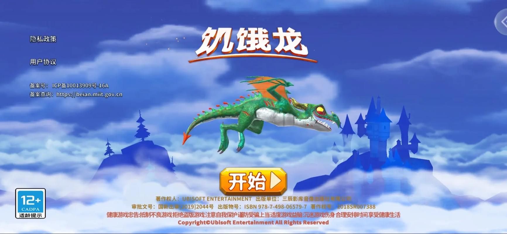 真正的饥饿龙无限钻石修改版，玩转游戏不再花钱！