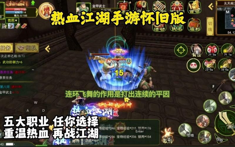 真正还原热血江湖的手游，带你重回记忆！