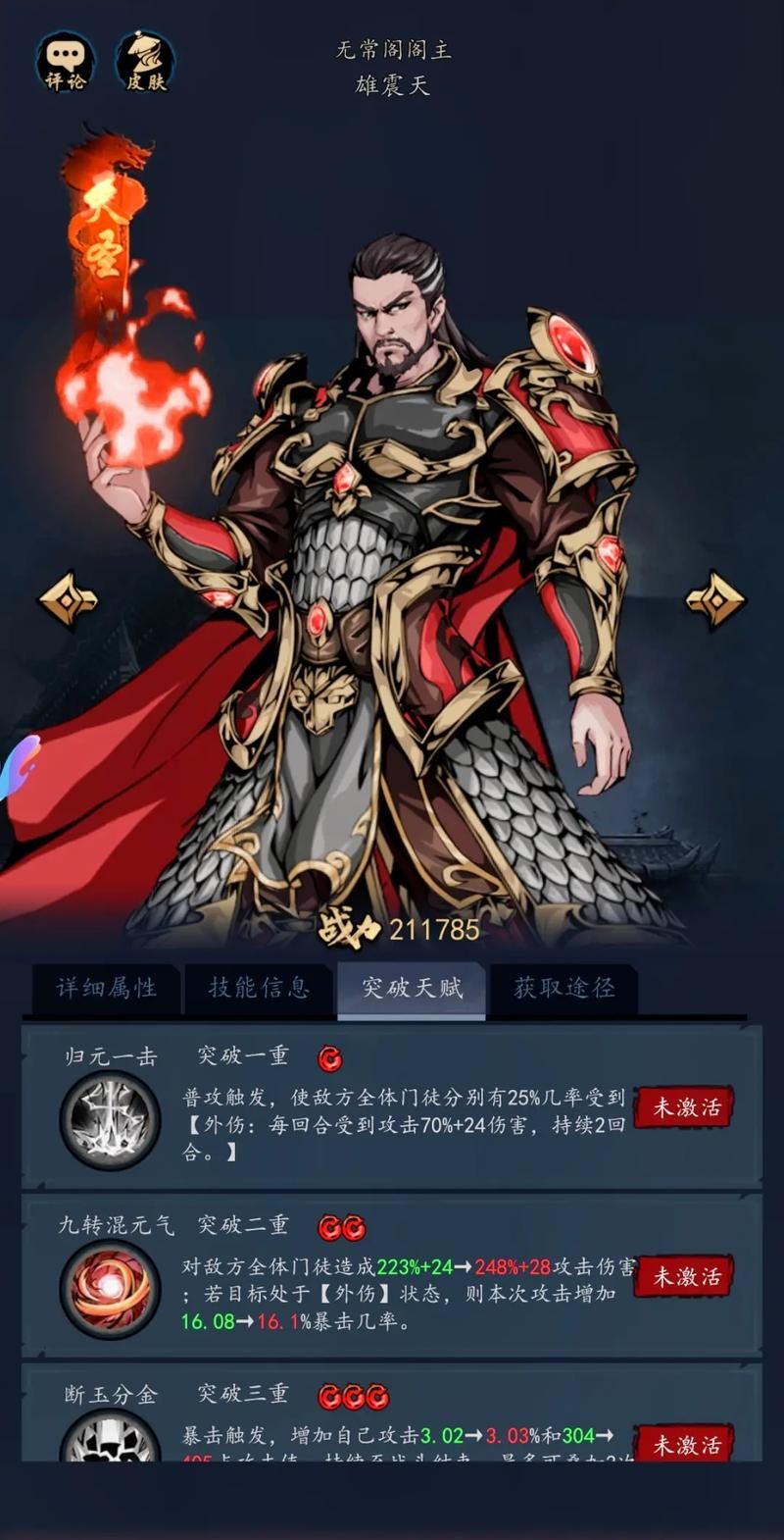 真武江湖卡牌手游攻略：最强阵容搭配及游戏技巧分享