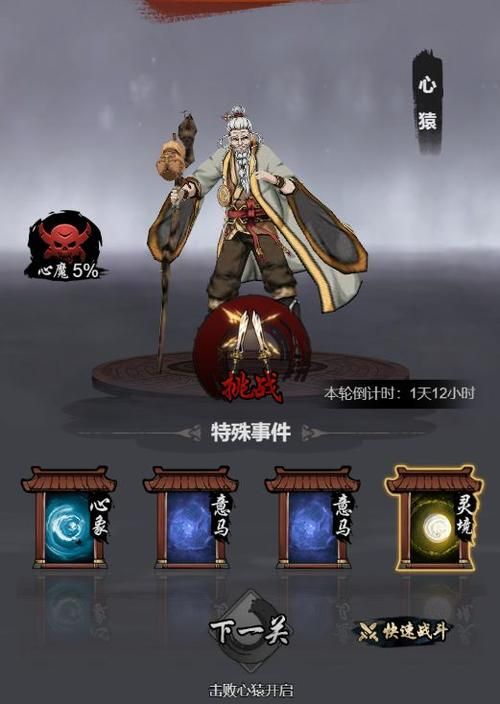 真武江湖卡牌手游攻略：最强阵容搭配及游戏技巧分享
