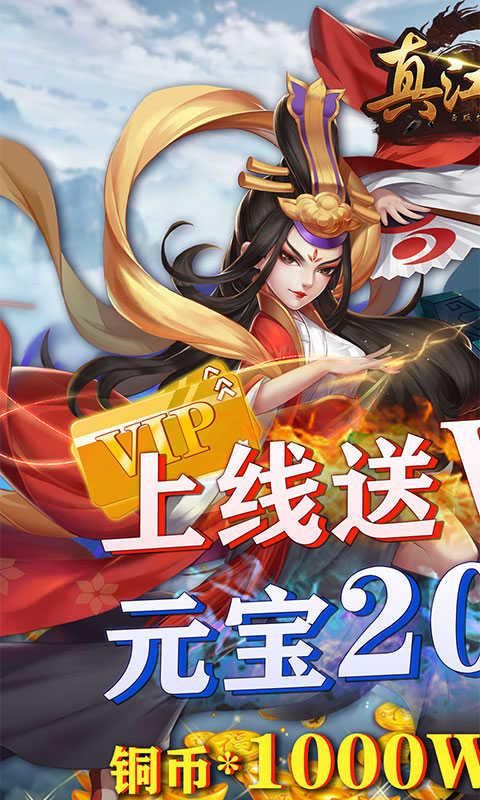真江湖HD游戏评测：高清画质流畅体验