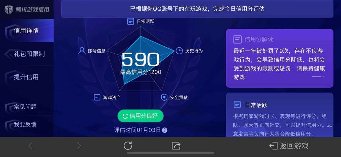 真牛辅助好用吗？下载真牛辅助提升游戏胜率