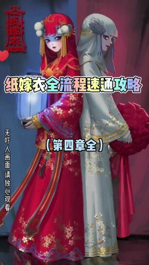 真蛇单人攻略速成指南：快速掌握通关技巧