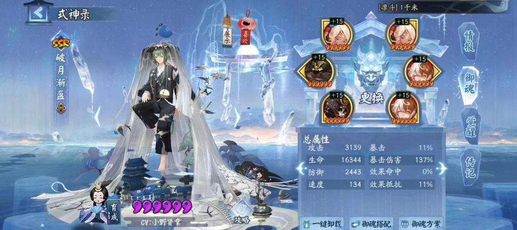 真蛇阵容及御魂搭配指南：助你轻松征服真蛇