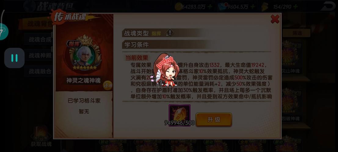 真蛇阵容及御魂搭配指南：助你轻松征服真蛇