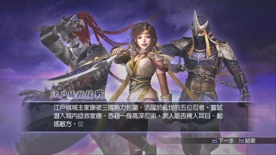 真远吕智：无双大蛇系列最强角色深度解析