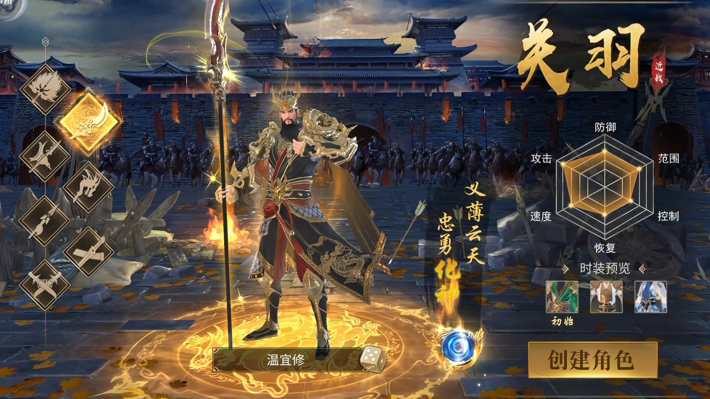 真龙霸业手游：三国策略手游，等你来称霸天下！