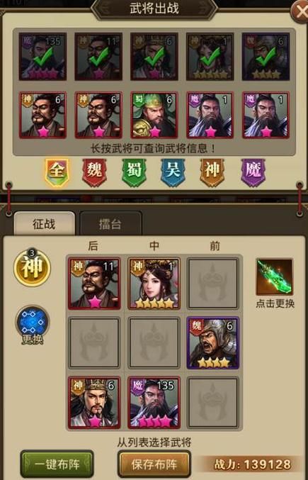 真龙霸业手游：三国策略手游，等你来称霸天下！