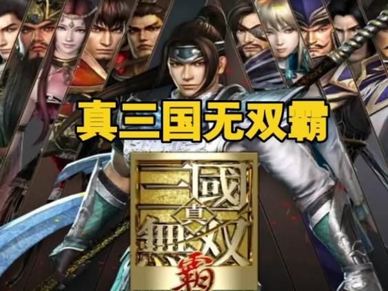 真龙霸业手游：三国策略手游，等你来称霸天下！