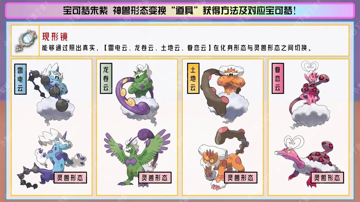 眷恋云怎么抓？宝可梦捕捉技巧全攻略！