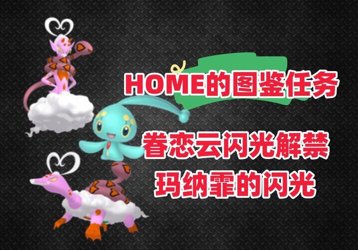 眷恋云怎么抓？宝可梦捕捉技巧全攻略！
