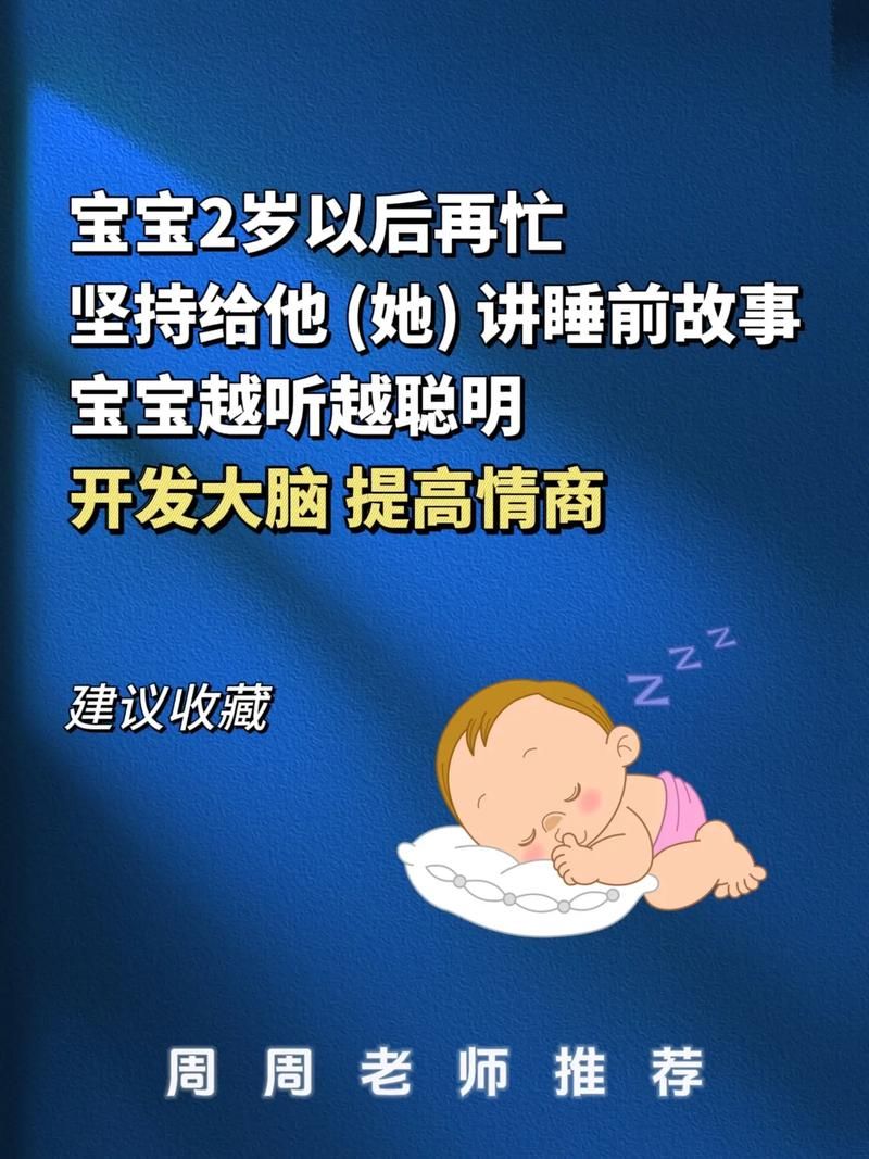 睡前故事下载大全：哄娃神器免费下载