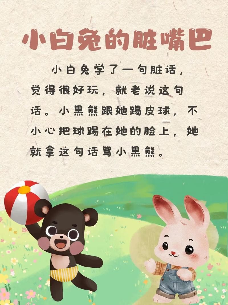 睡前故事下载大全：哄娃神器免费下载