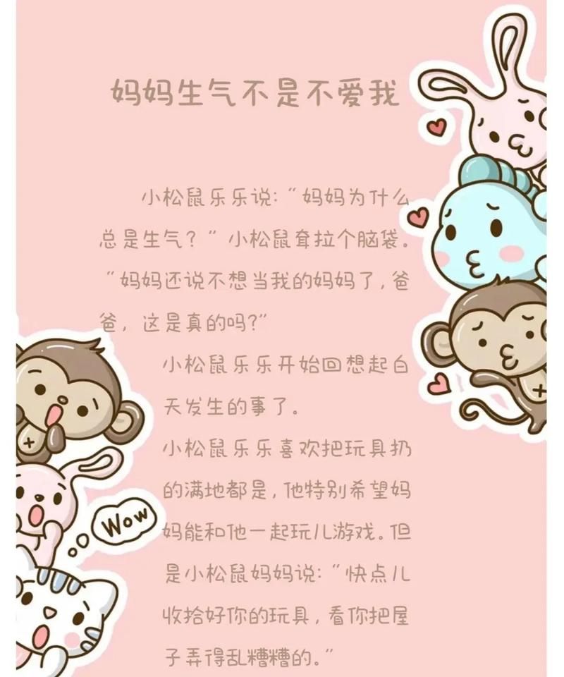 睡前故事下载大全：哄娃神器免费下载