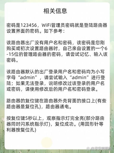 睿易路由器初始密码是多少？admin是默认密码吗？