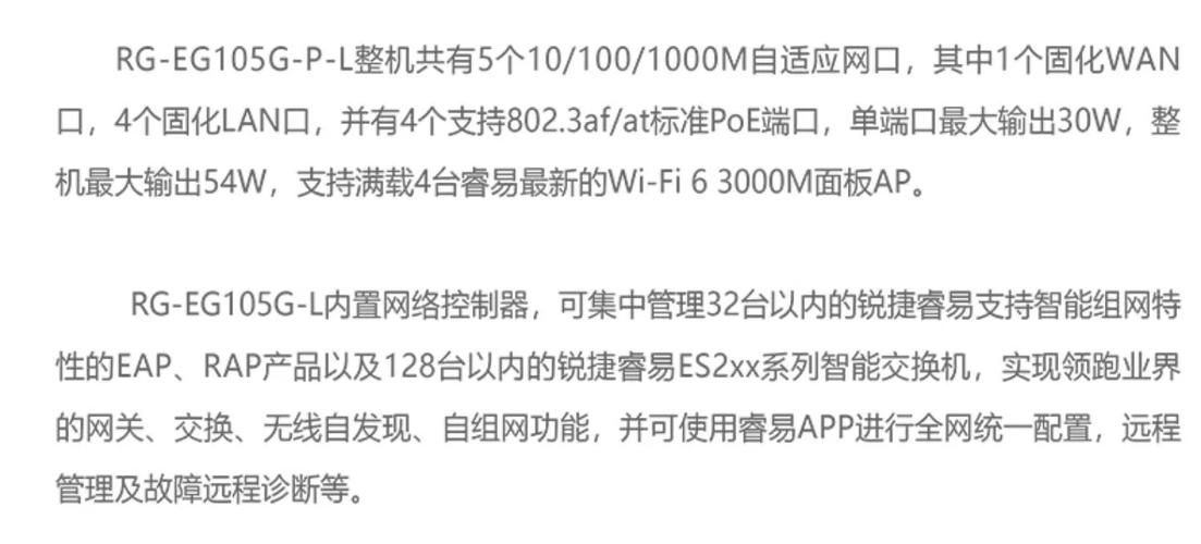 睿易路由器初始密码是多少？admin是默认密码吗？