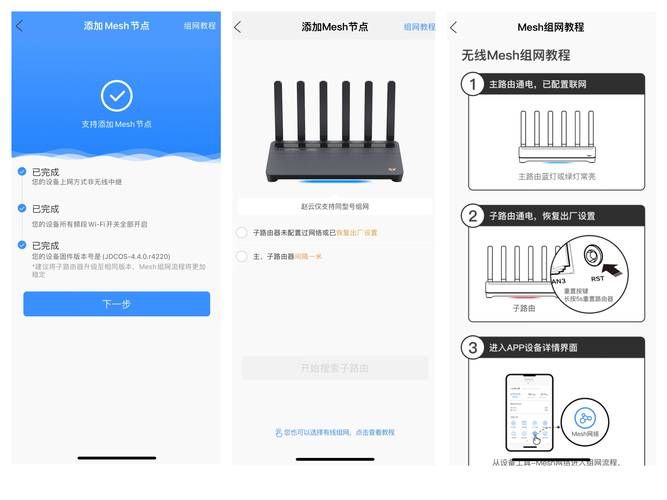 睿易路由器设置方法详解：新手小白也能轻松搞定