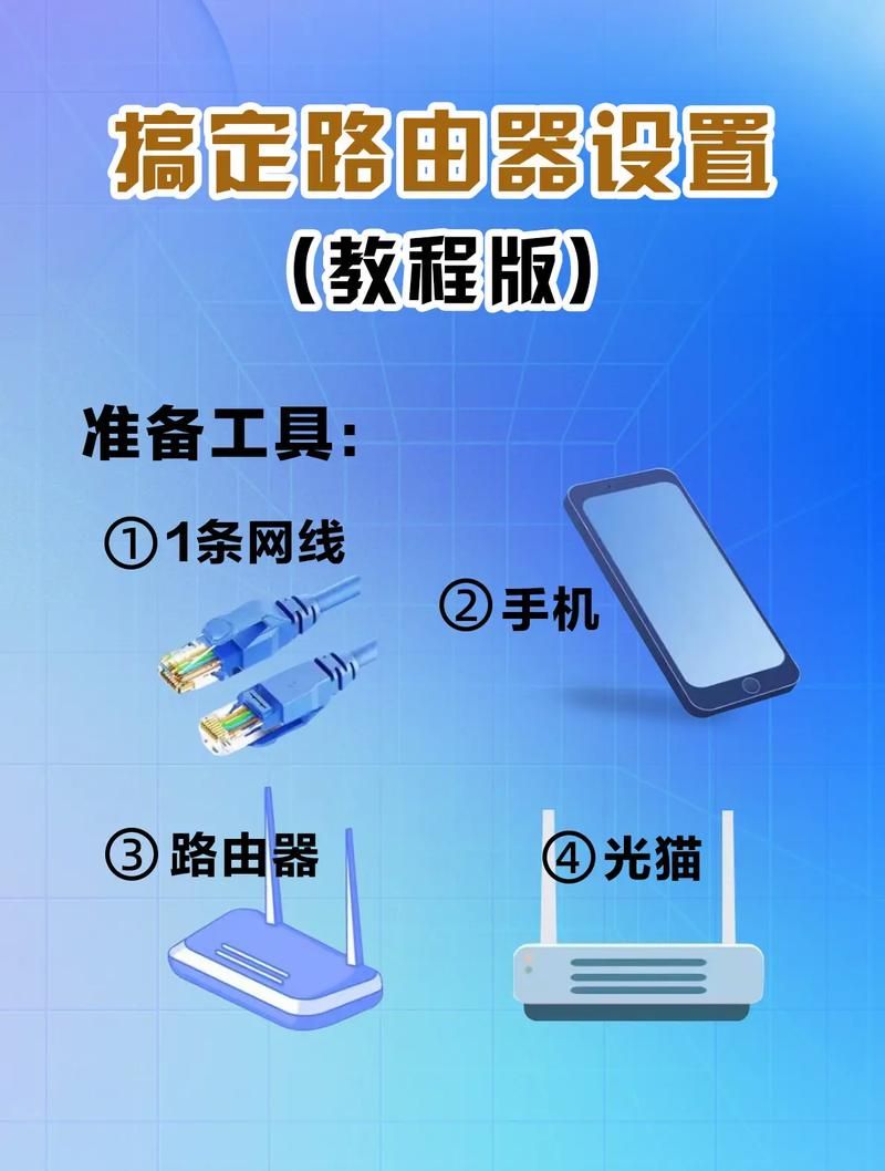 睿易路由器设置方法详解：新手小白也能轻松搞定