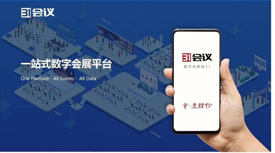 瞩目会议系统：安全稳定，满足各种会议需求
