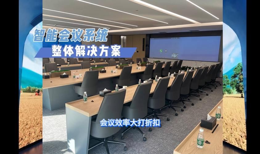 瞩目会议系统：安全稳定，满足各种会议需求