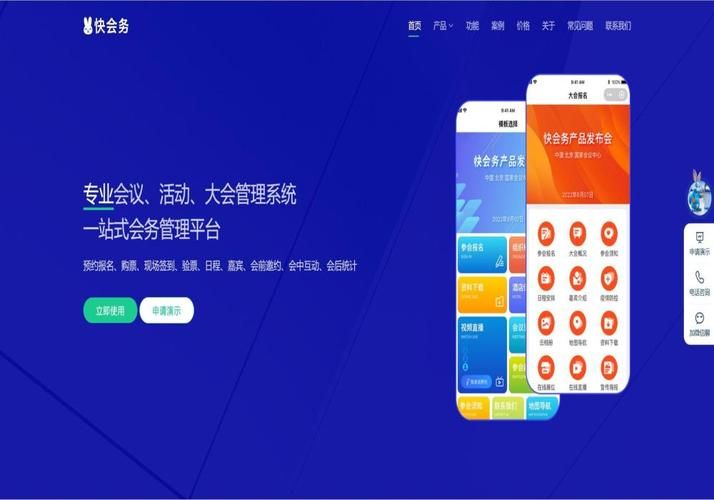 瞩目会议系统：安全稳定，满足各种会议需求