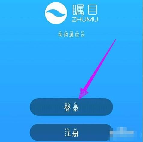 瞩目官网电脑版下载：高效便捷的视频会议软件