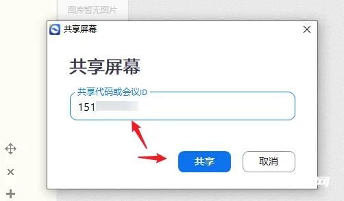 瞩目官网电脑版下载：高效便捷的视频会议软件