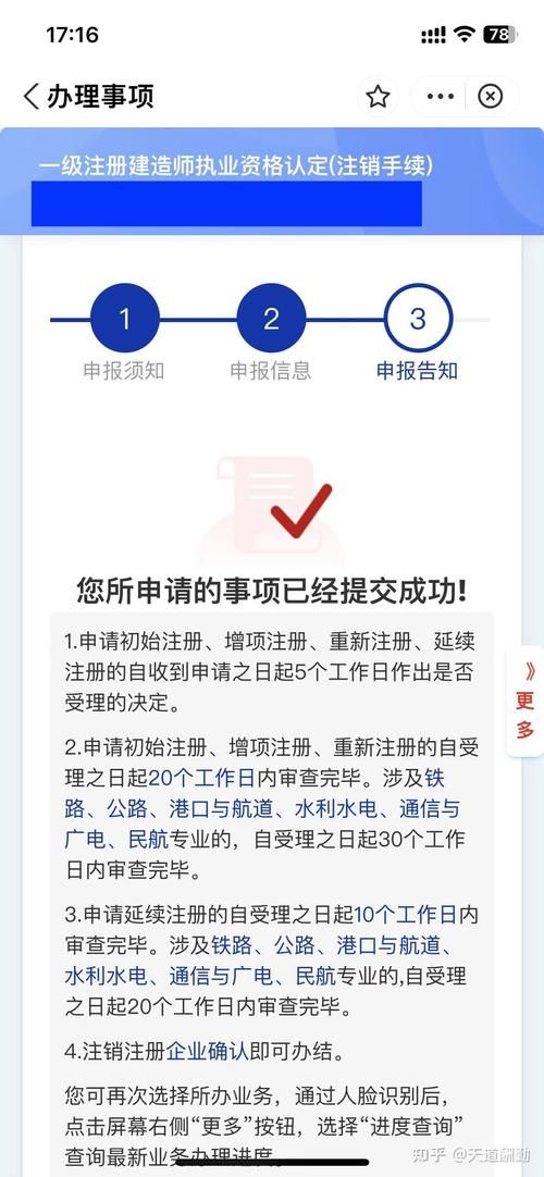 知乎注销流程详解：彻底删除知乎账号的步骤
