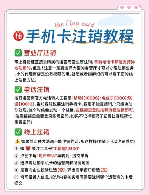知乎注销流程详解：彻底删除知乎账号的步骤